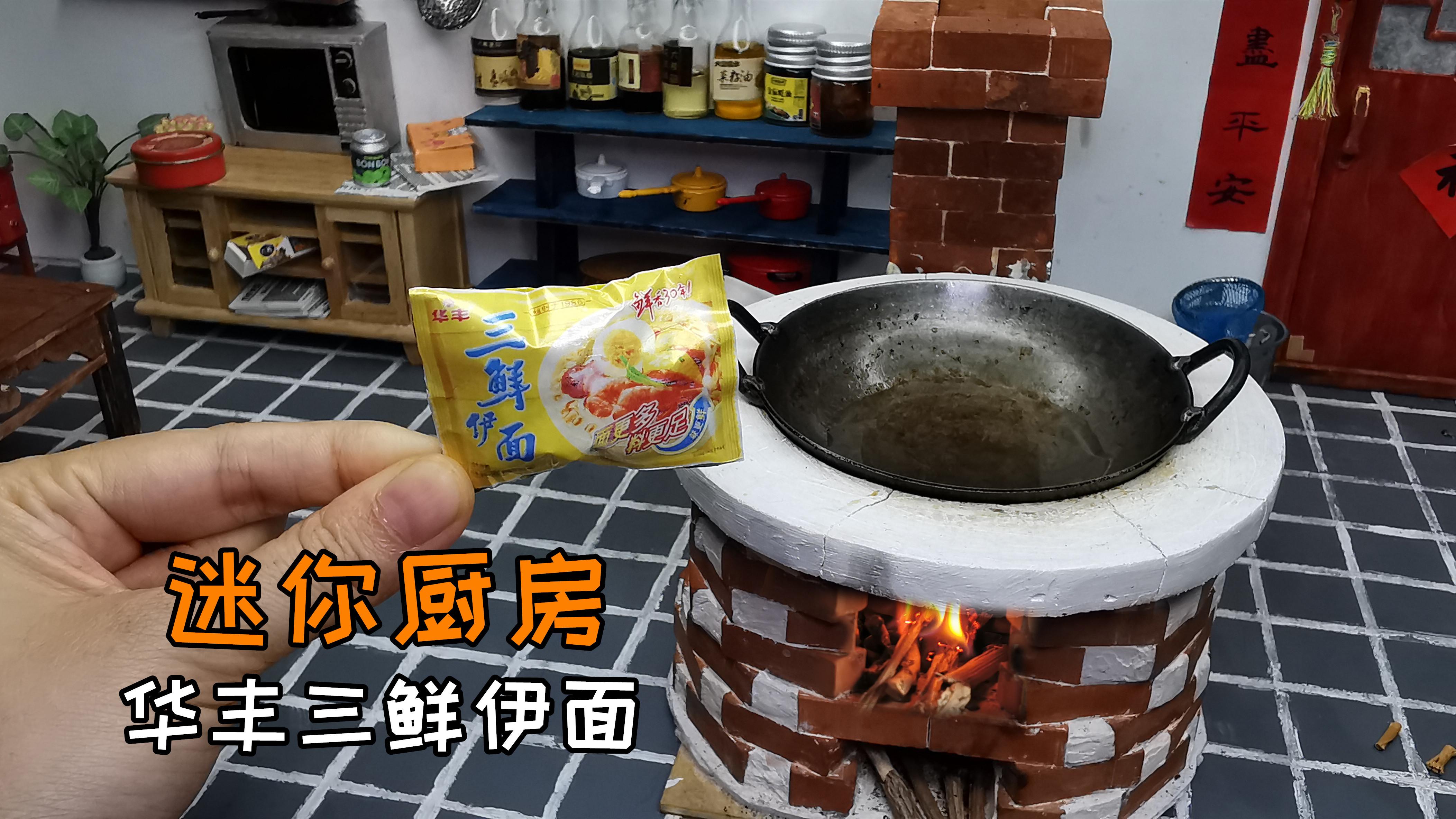 迷你厨房东北酸菜铜火锅一筷子下去口水都止不住满满一锅海鲜1块