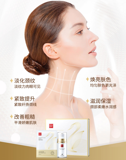 默默天鹅美颈套装奢耀上市还原颈致如初