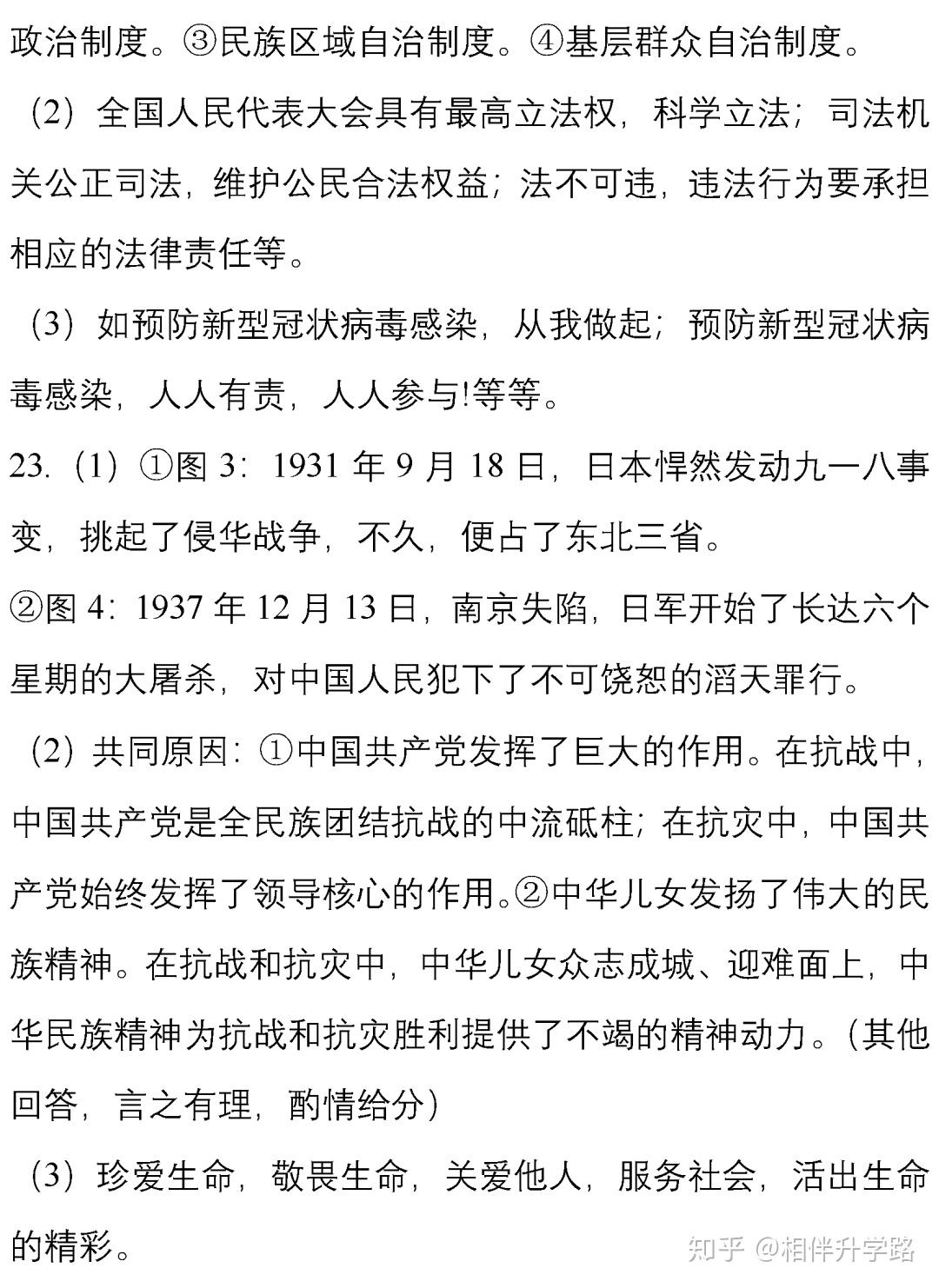 2020时事政治热点填空题(2020时事政治热点必考选择题)