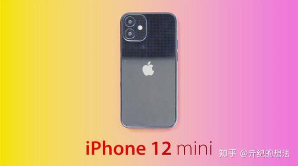 Iphone12 Mini新特性被确定 数亿果粉懵了 大呼伤不起 再见 知乎