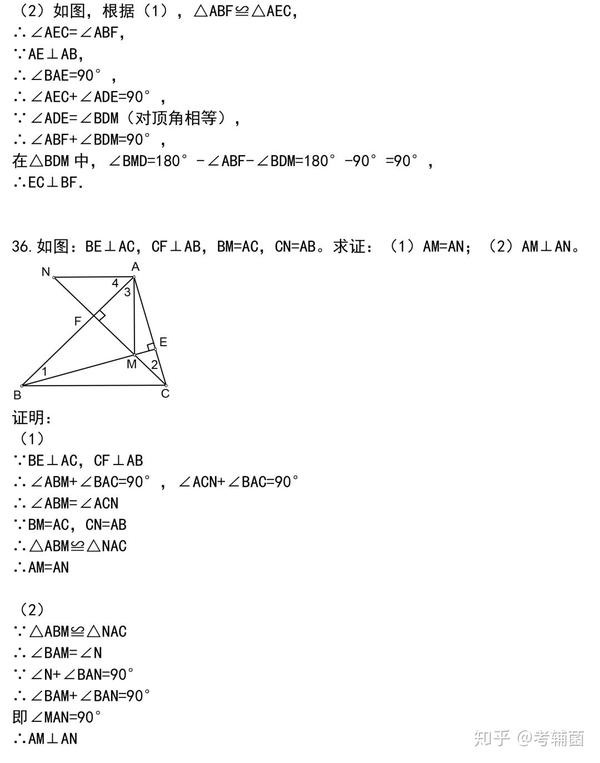 44道经典的三角形证明题 全部做完期末证明题满分 还不来看 知乎