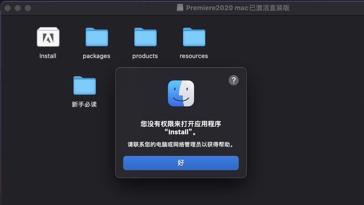 在m1版的macbook上安裝pr出現權限問題各種辦法都無濟於事跪求幫助