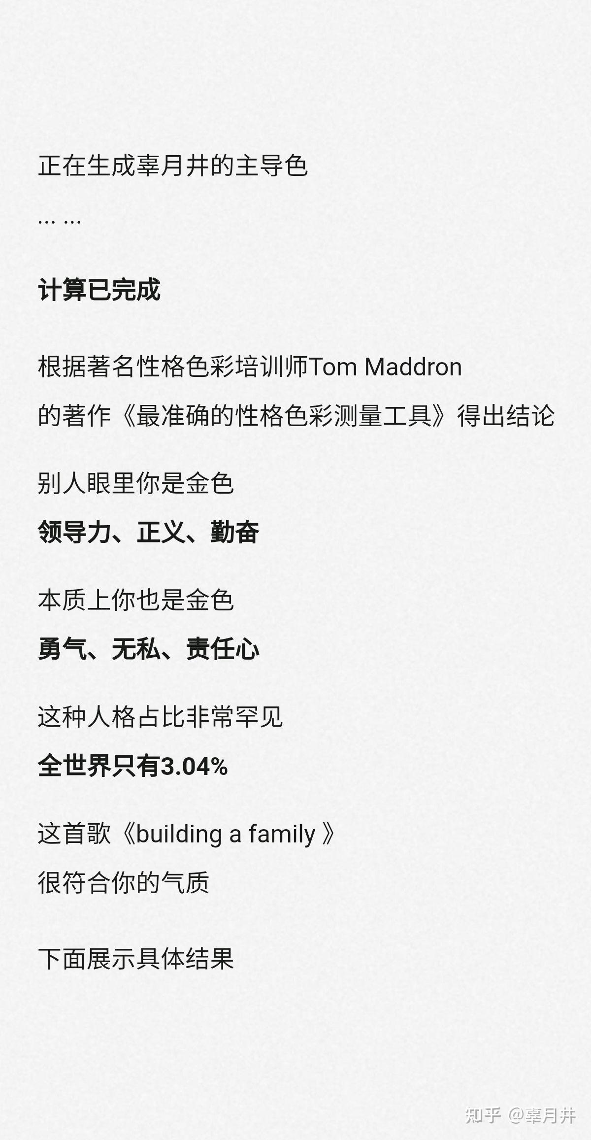 性格简谱_性格美女(2)