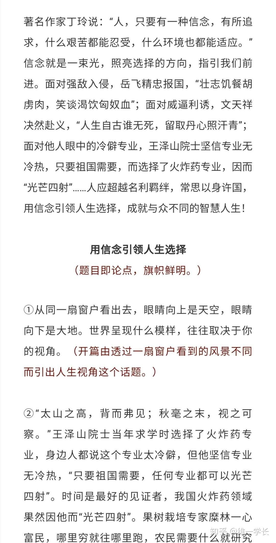 寫作文時腦海裡一片空白素材積累讓你變得有力量