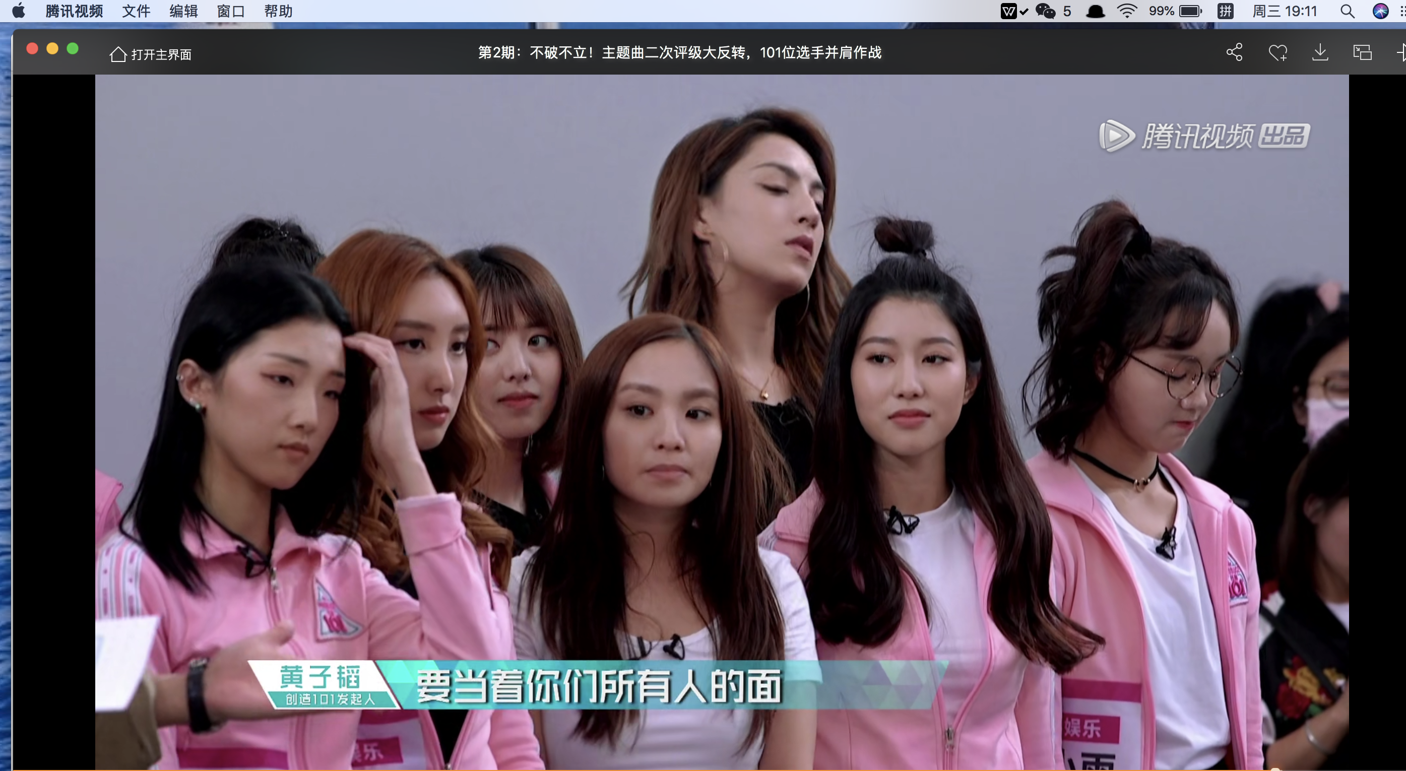 创造101系列回顾其二pickmeup