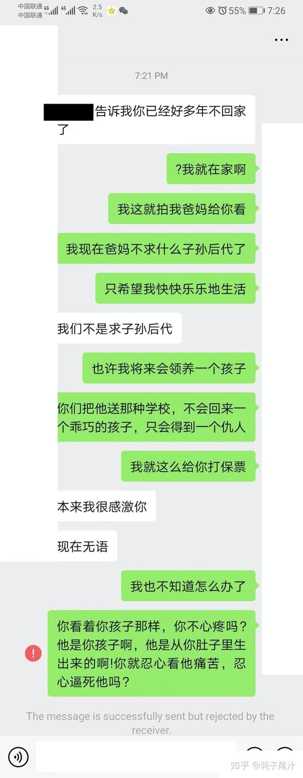 同学   与该同学母亲的聊天记录(3/3)