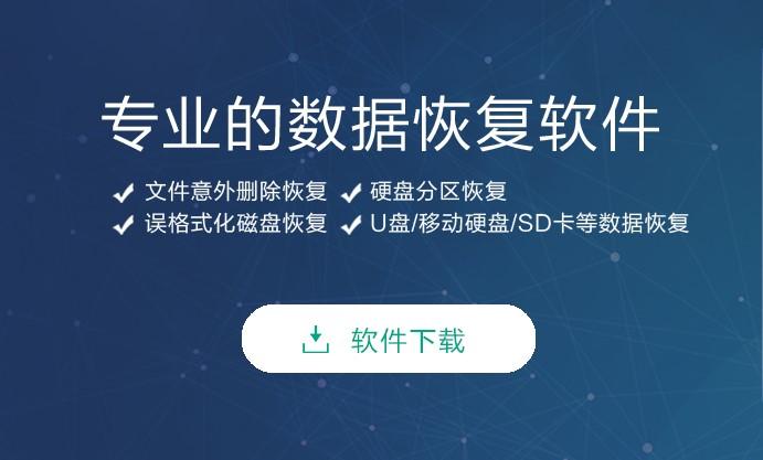 电脑数据恢复软件哪个最好?有推荐的吗? - 知乎