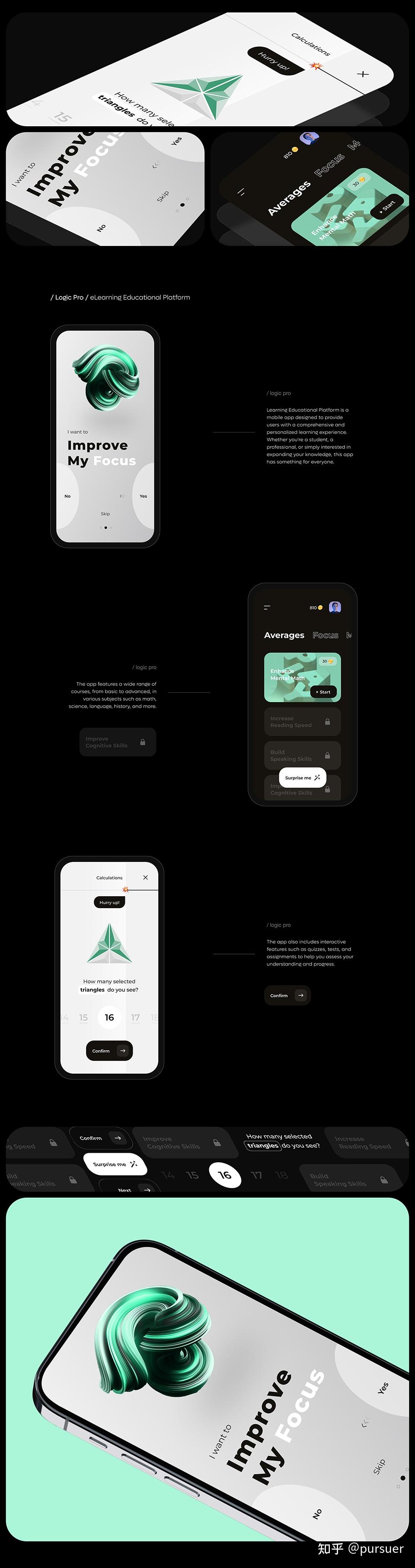 手机 UI/UX界面设计合集 - 知乎