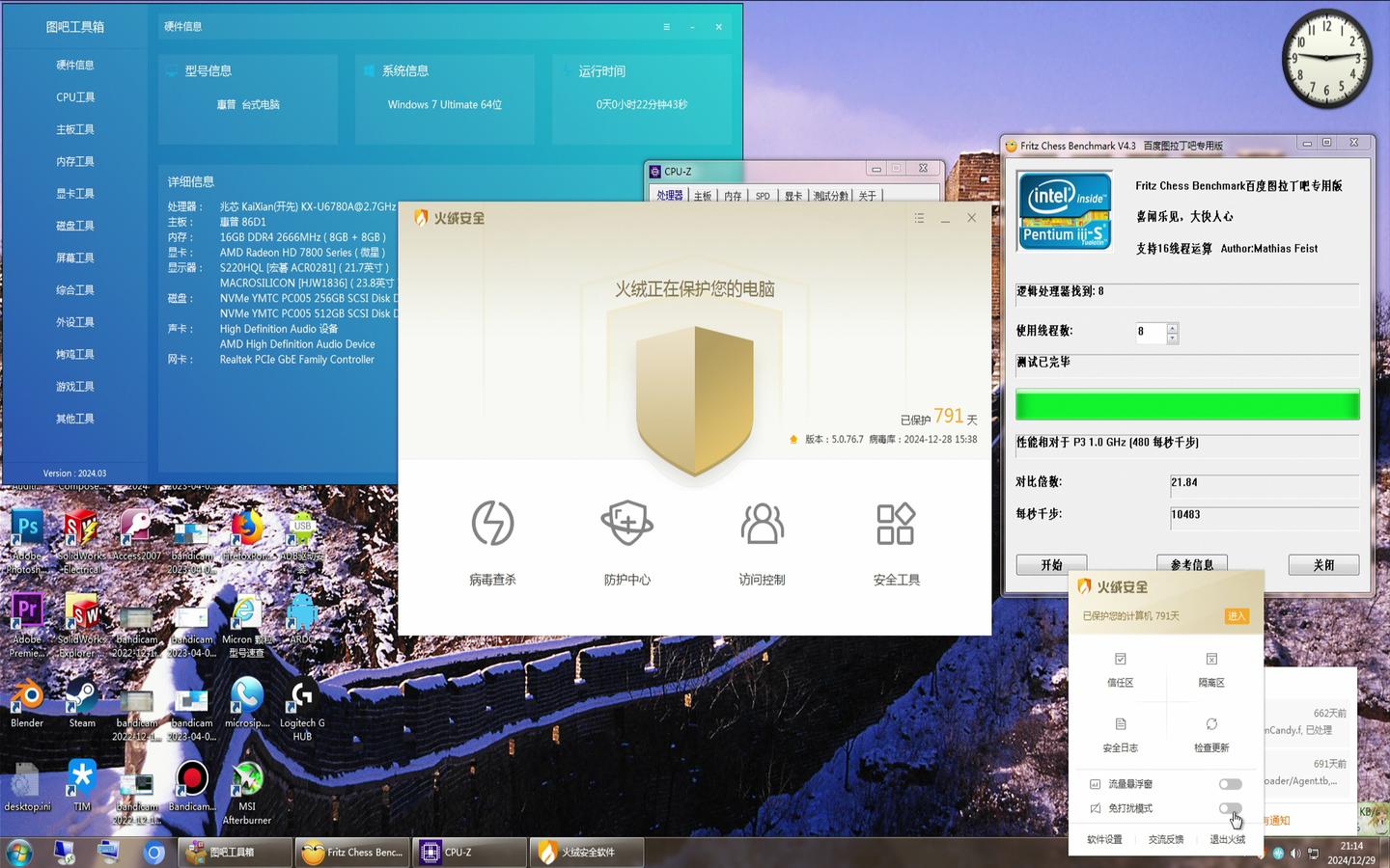 【图吧小白教程】火绒5.0永久关闭6.0更新提示弹窗 - 知乎