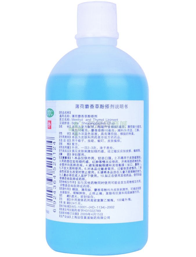 【5】另外这里面还添加了1%的苯酚,苯酚外用一般多针对各种真菌或者