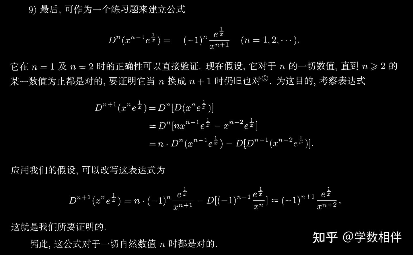 3.5 高阶导数及高阶微分- 知乎