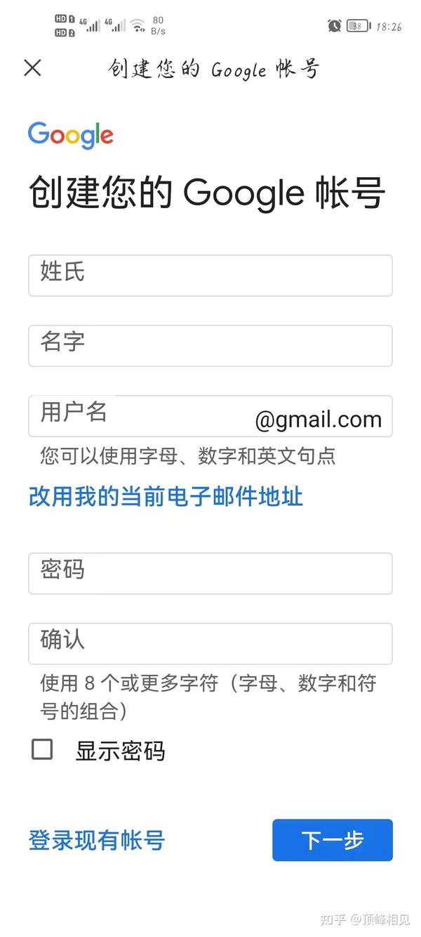 如何免费注册谷歌账号手机
