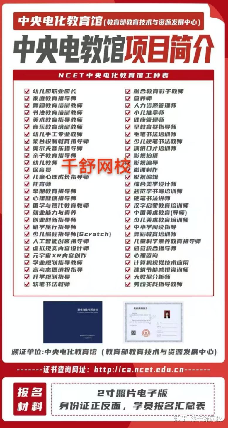 2025年中央电教馆家庭教育指导师证书报名和考试通知 - 知乎
