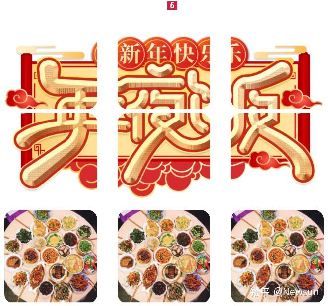 除夕年夜饭朋友圈文案 九宫格