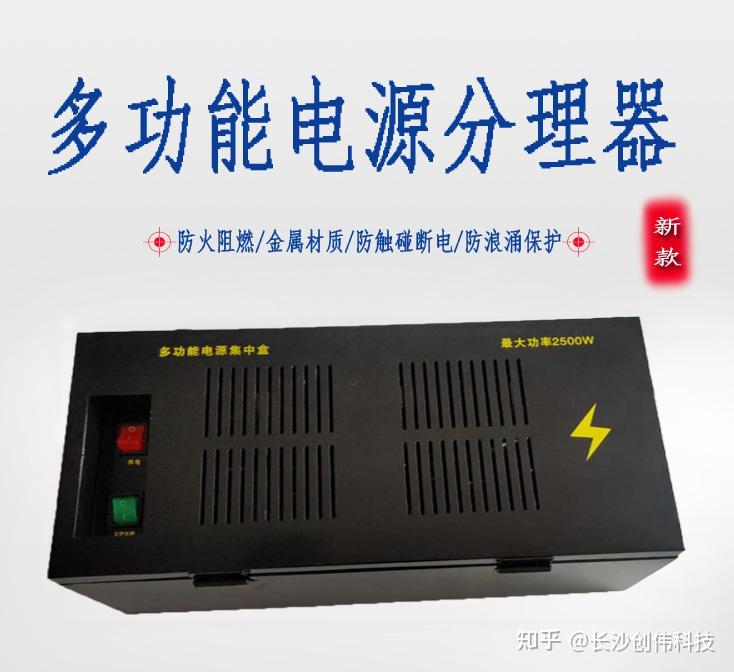 电源分理器 - 知乎