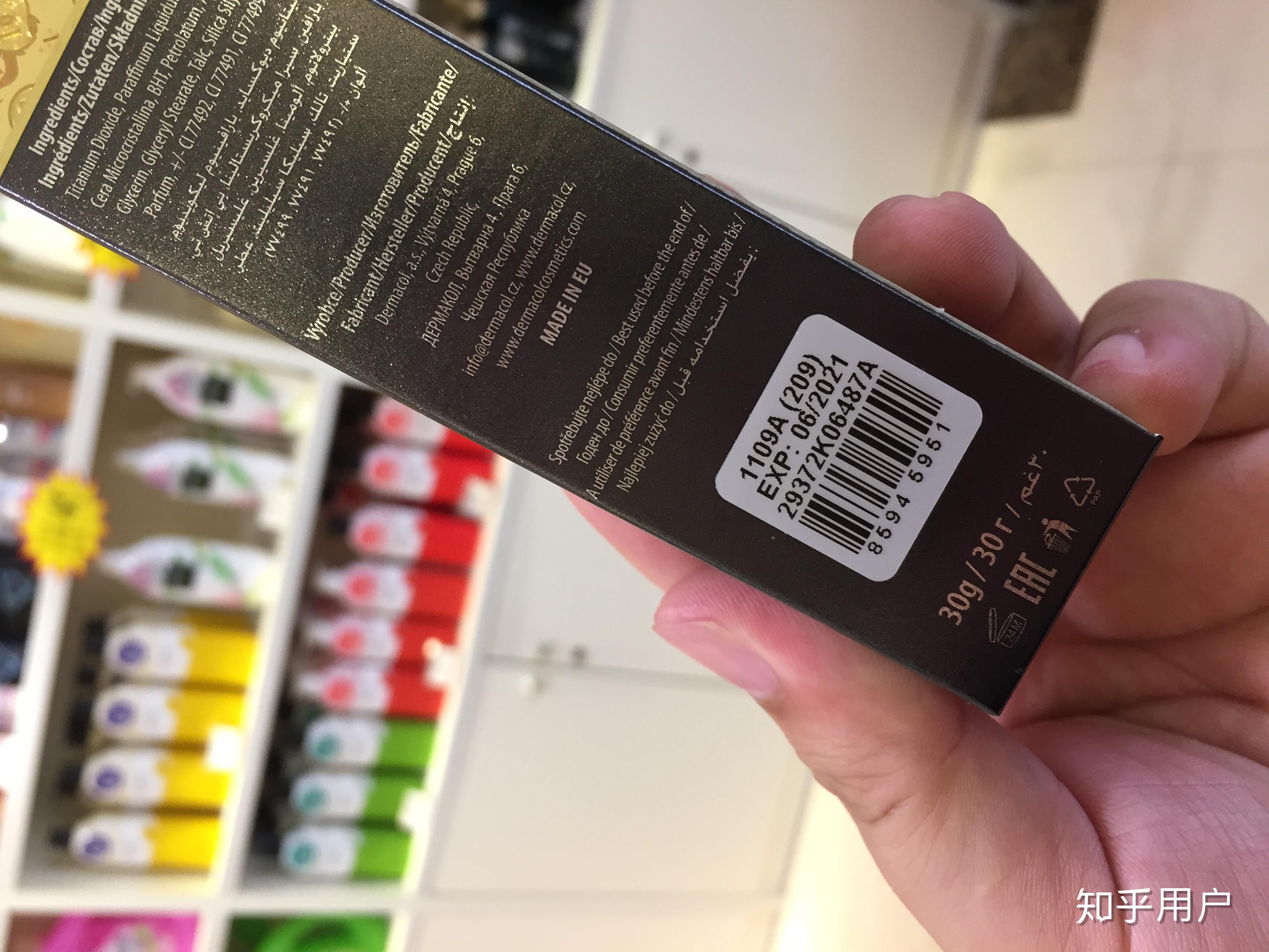 黛玛蔻小金管遮瑕膏怎么分辨真假