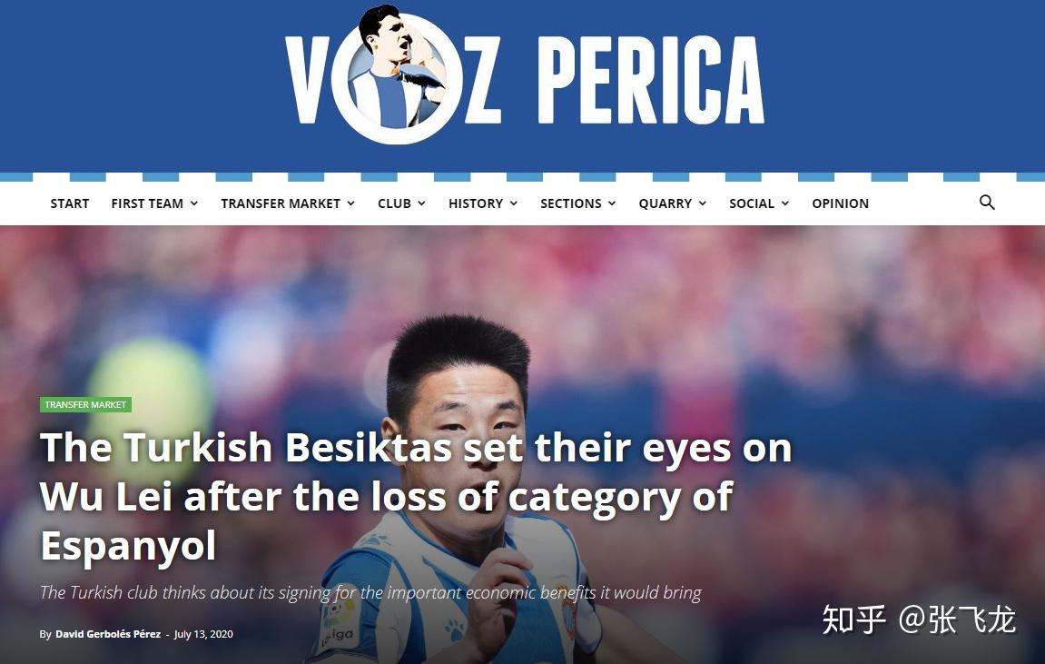 西班牙人-鹦鹉之音:土超贝西克塔斯看中武磊是摇钱树