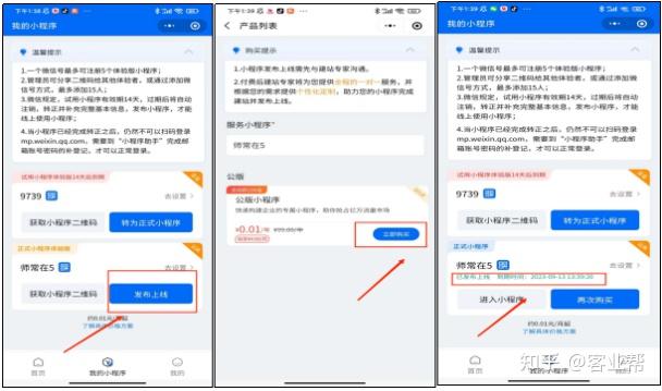怎么开发自己的小程序？ - 知乎