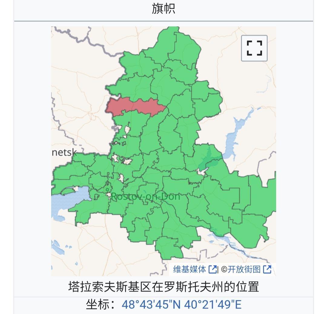 俄媒称「距离俄乌边境约1公里的俄罗斯罗斯托夫地区发生炮弹爆炸」