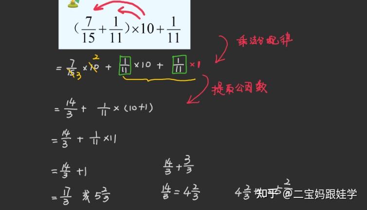 五下数学:分数的四则混合运算及分数的巧算 - 知乎
