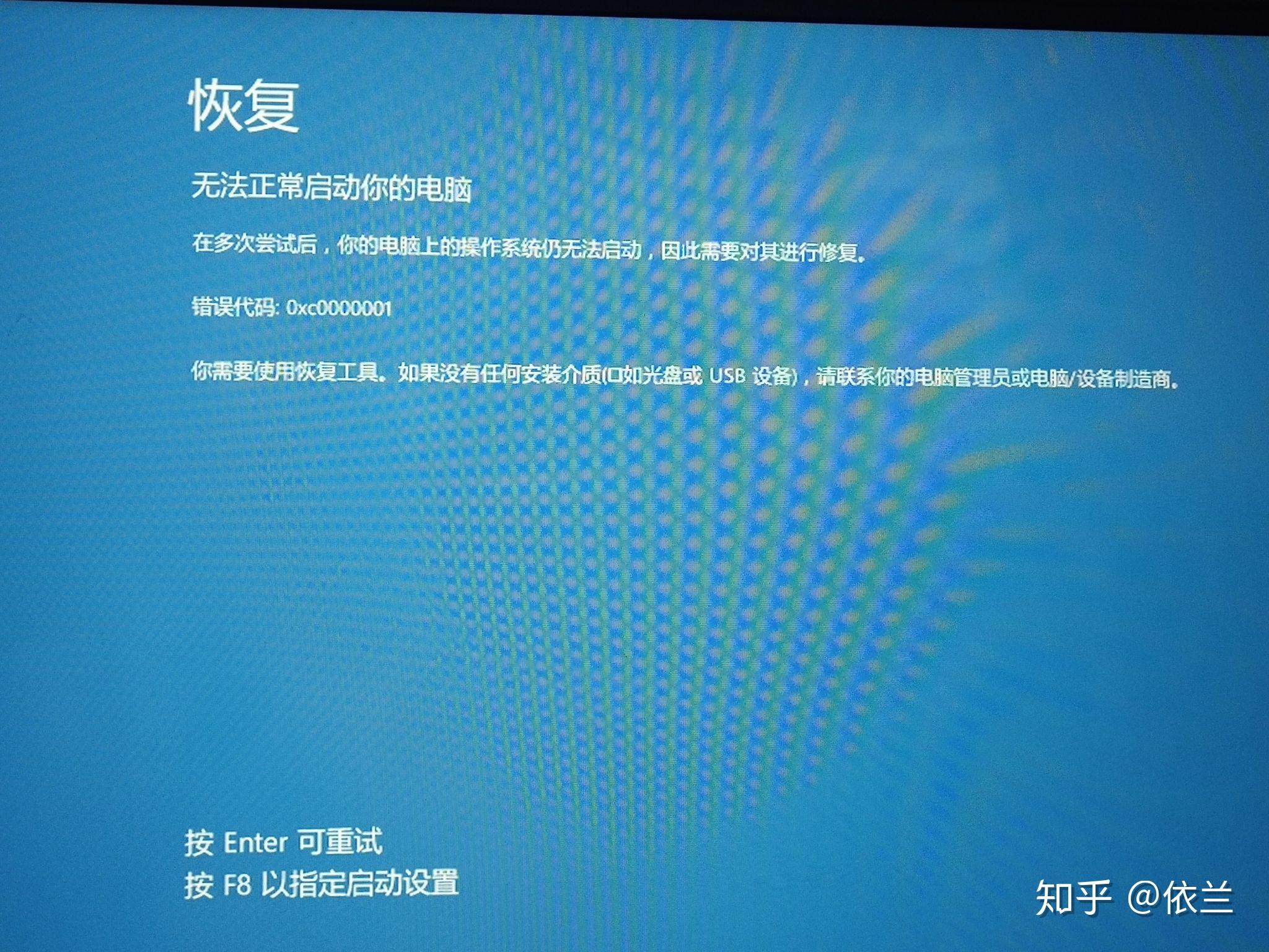 电脑坏了错误代码0xc0000001