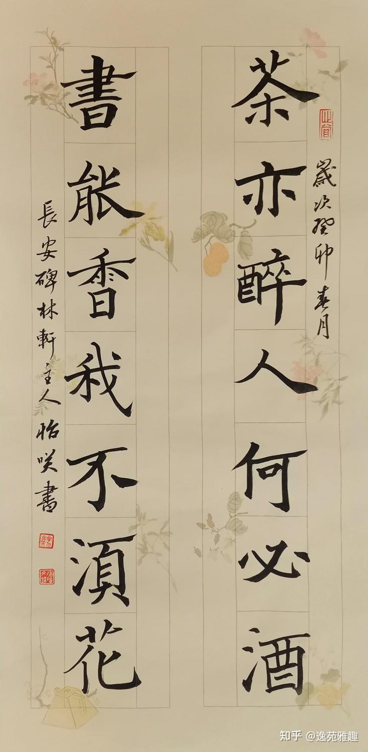 【书法】五福临门，十全十美，著名书法家陈扩文作品欣赏 - 知乎