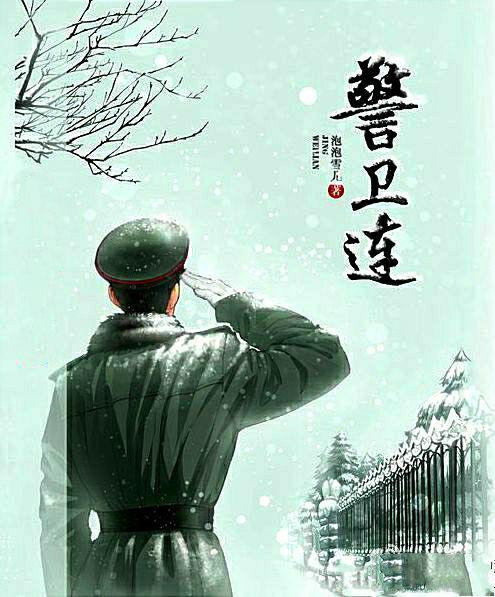 泡泡雪儿这个作者真的很棒大家怎么看? - 知乎