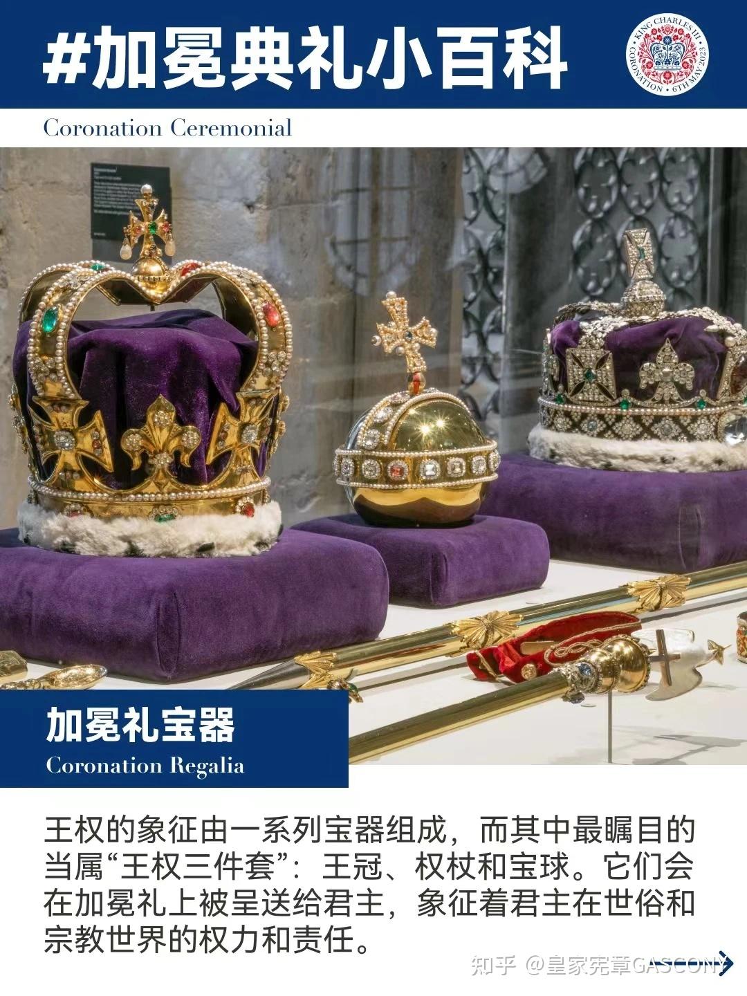英国国王及王后陛下加冕典礼 - 知乎