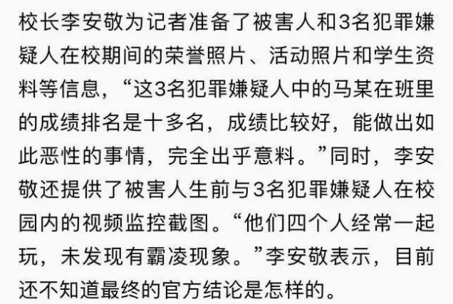 邯郸13岁男孩尸骨未寒福建女生又因霸凌跳楼身亡拿什么保护你我的孩子