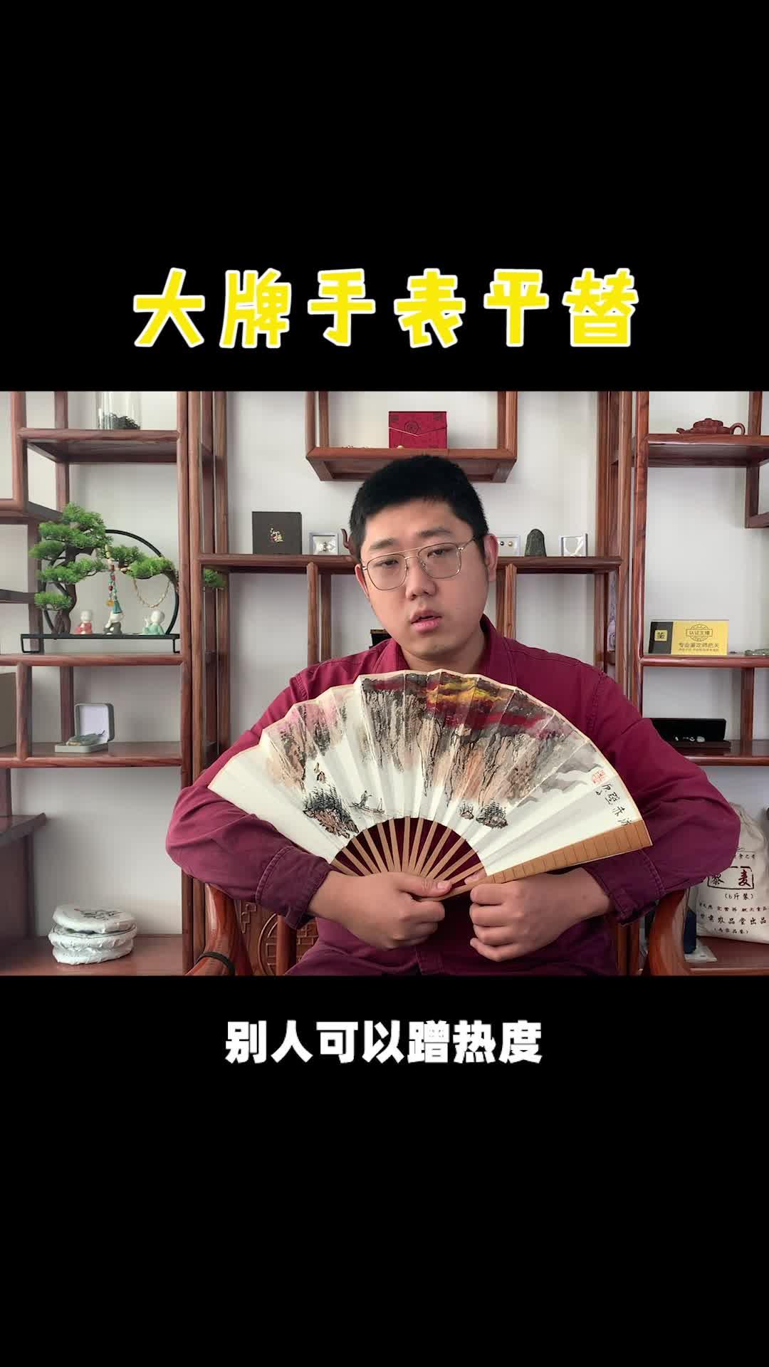 天天鉴宝的子轩老师出周边了?忍住,不要笑.