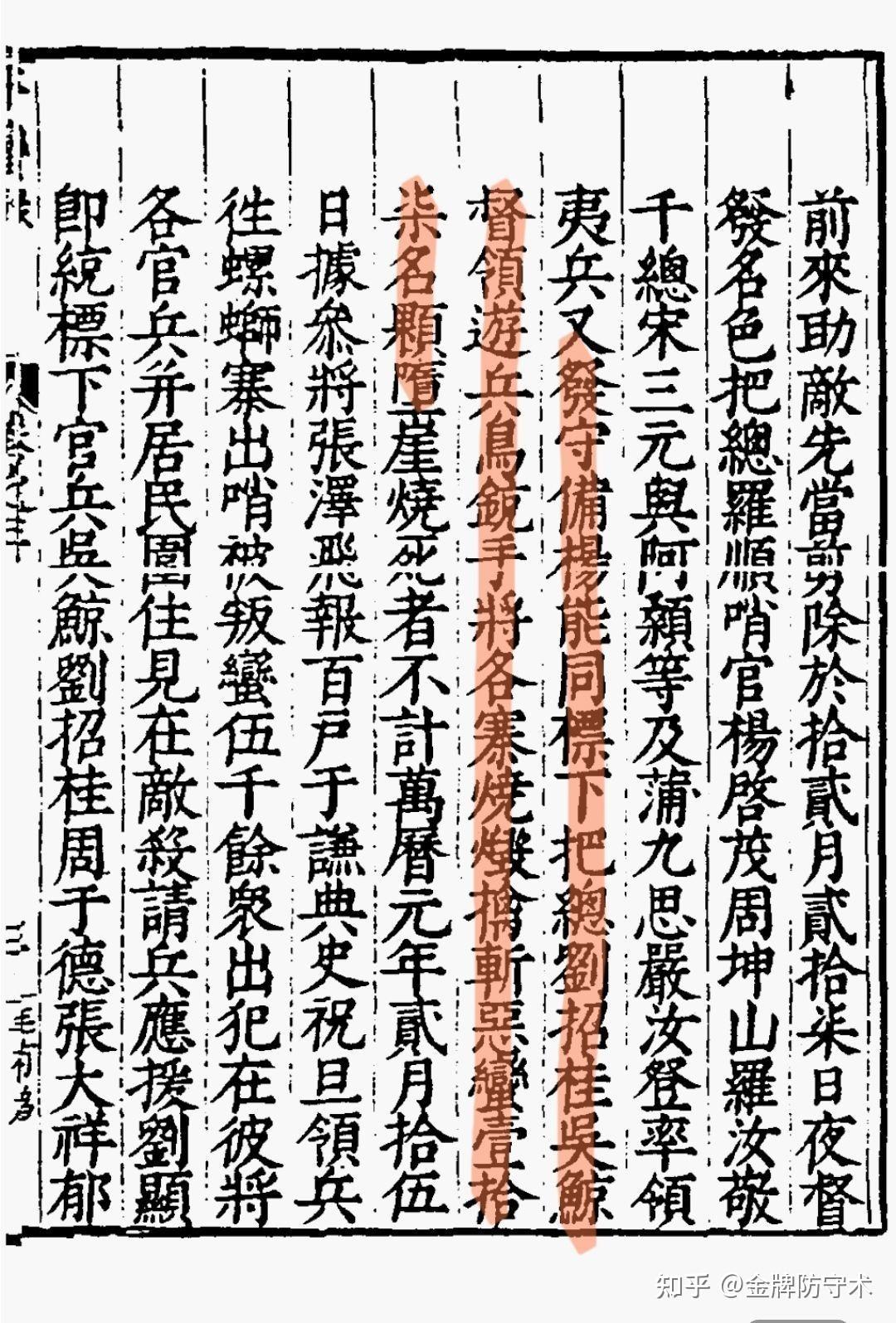 新鲜出炉(鸟铳的结构图)日本鸟铳与明朝鸟铳,(图107) 新鲜出炉(鸟铳的结构图)日本鸟铳与明朝鸟铳,(图107)