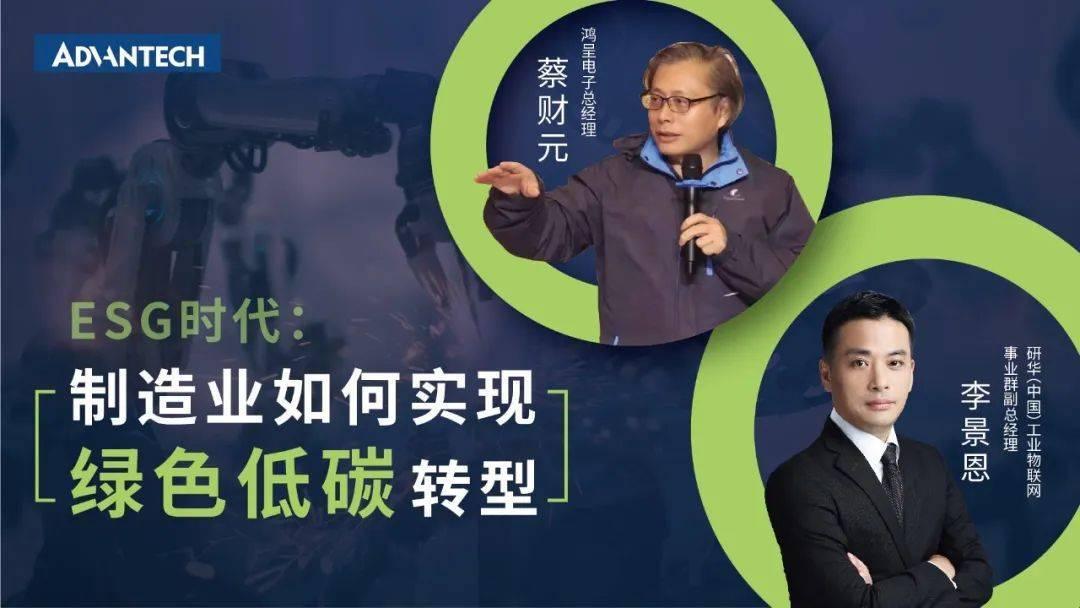 ESG时代之下,制造业如何实现绿色低碳转型 - 知乎