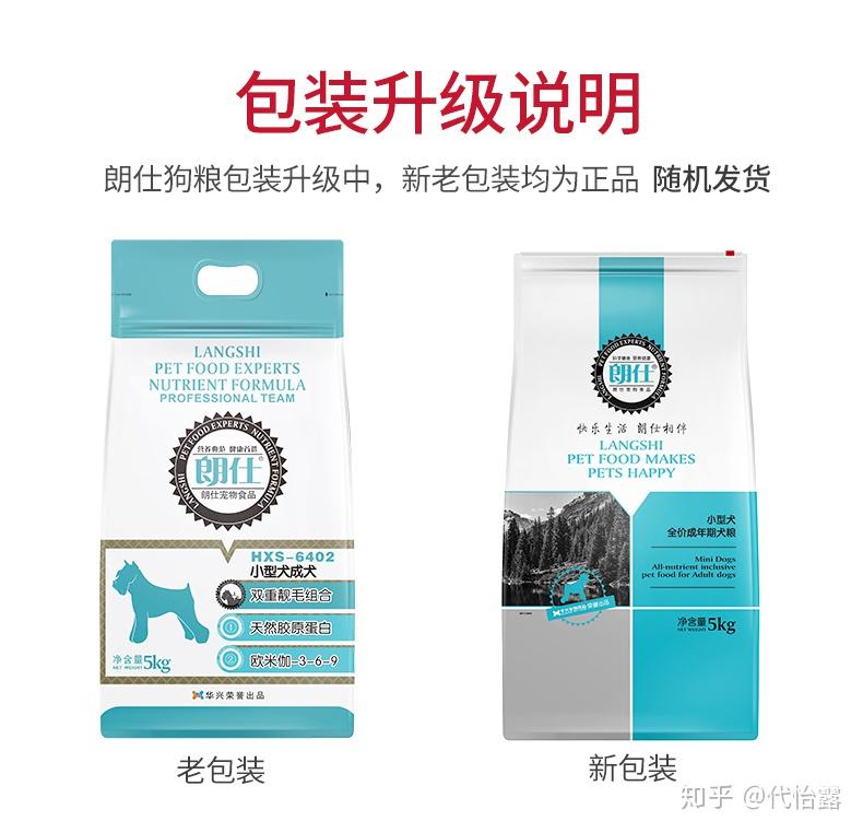 朗仕狗粮的狗粮怎么样