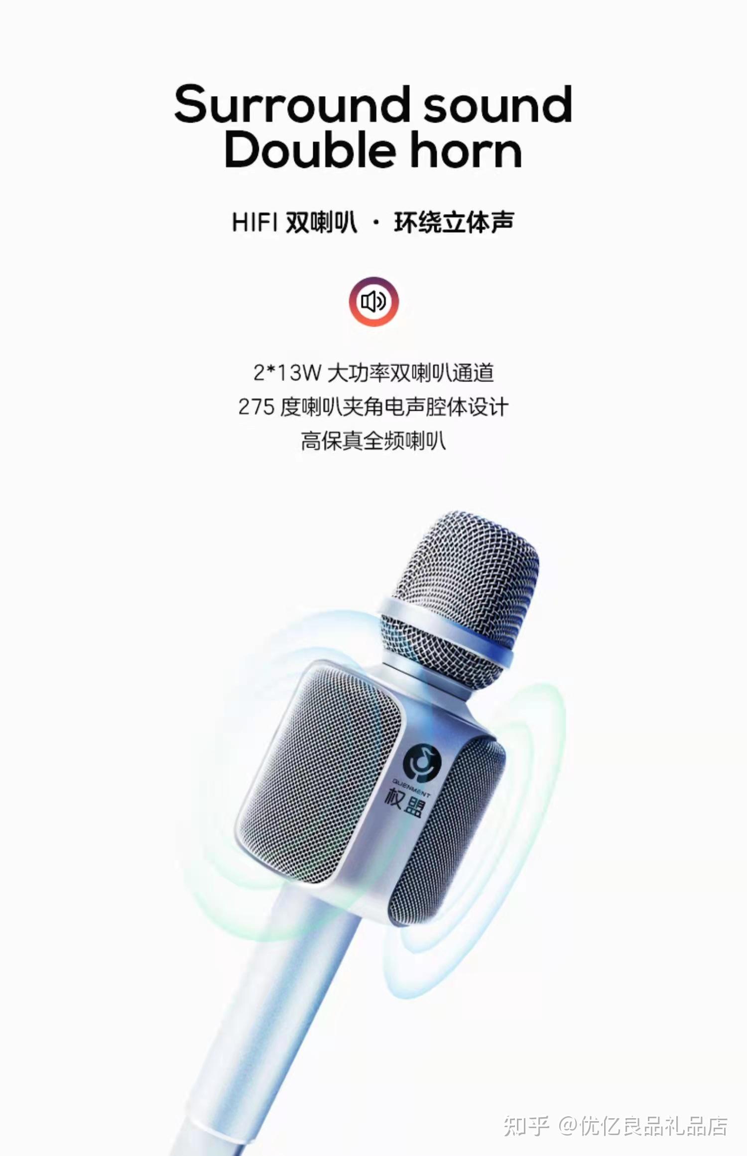 权盟专业炫声麦话筒音响一体麦克风