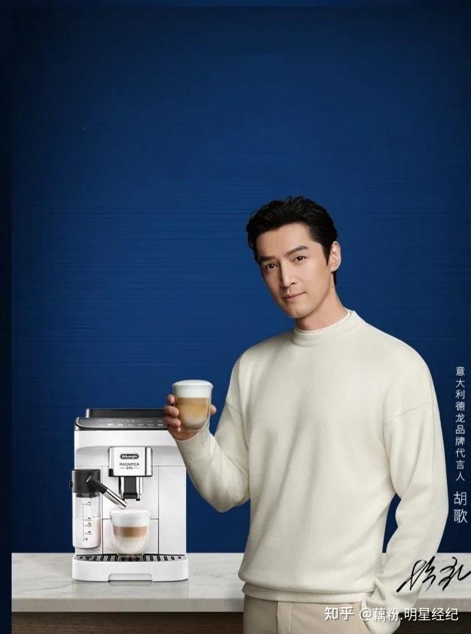 胡歌成为意大利德龙品牌代言人|胡歌广告代言拍摄植入商业演出祝福