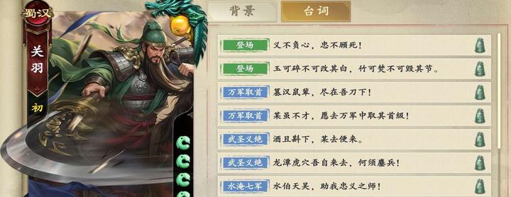 从人物形象到机制:名将杀中的武将形象与技能设计分析 - 知乎