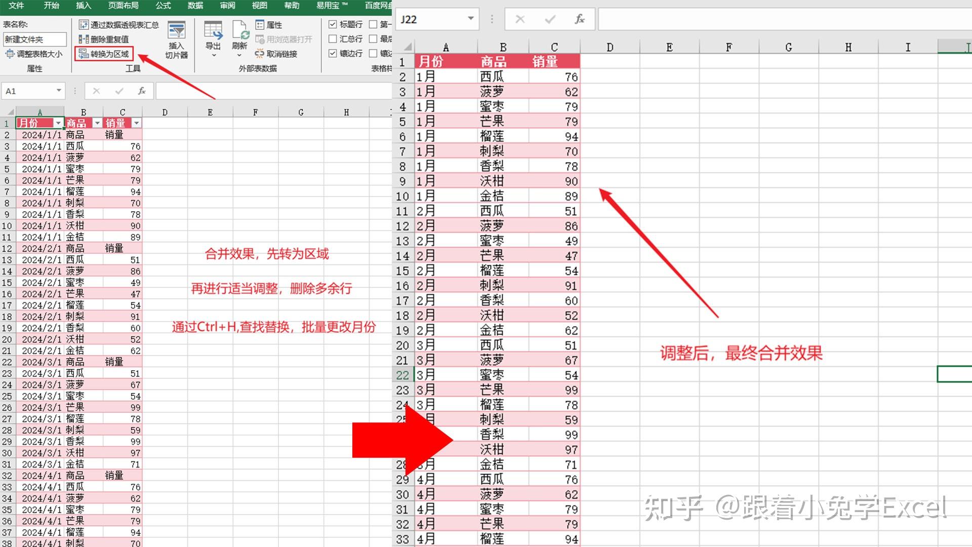 多个excel表格如何合并?合并表格有技巧~ - 知乎