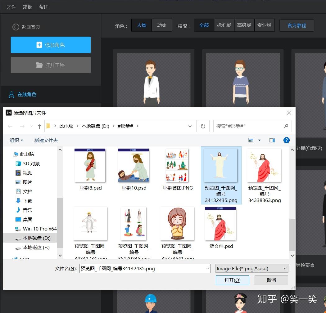 怎样让图片变动画视频 手把手教会你