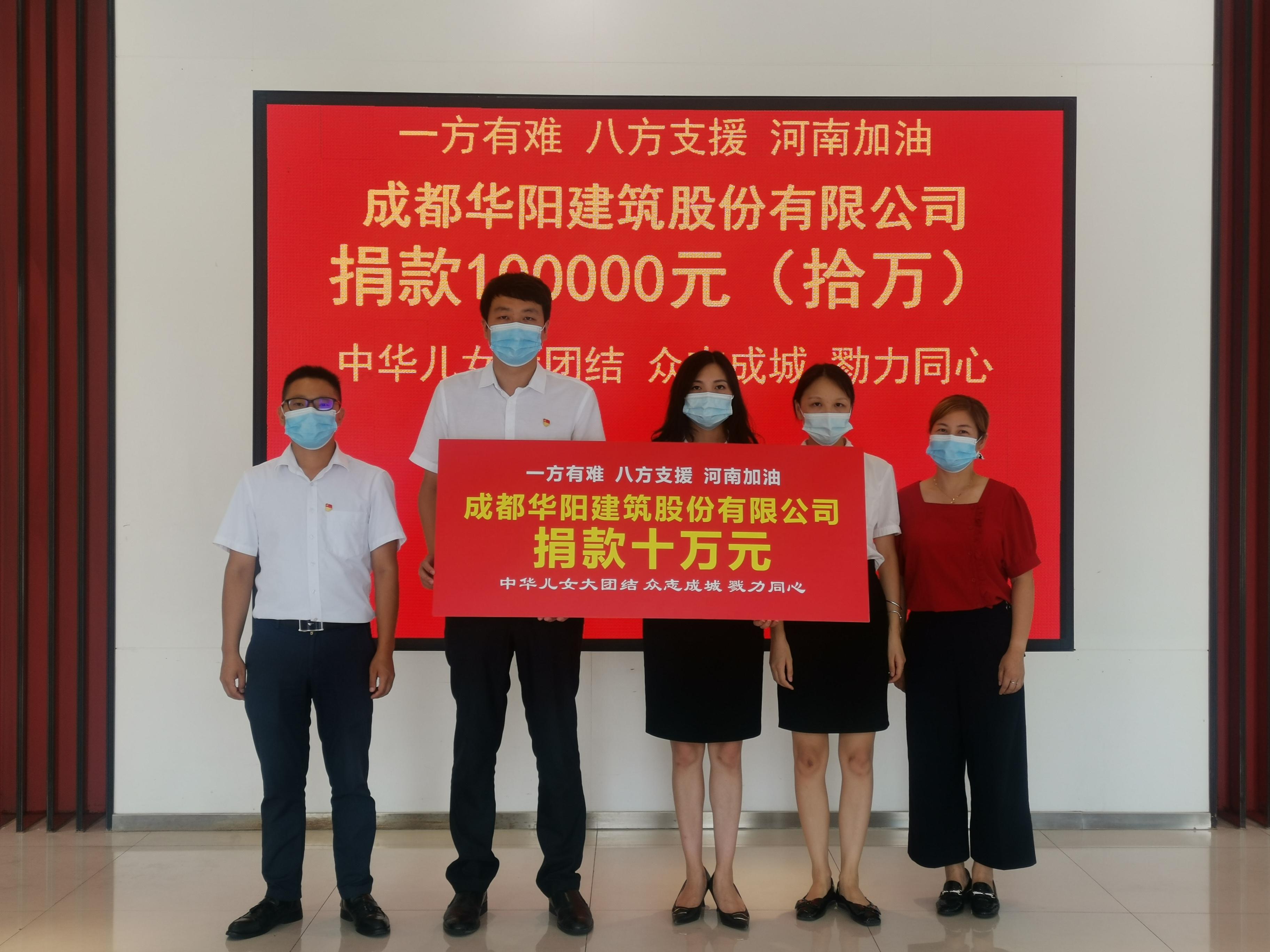 川豫一家亲携手克洪灾安公社区党委援助河南滑县纪实