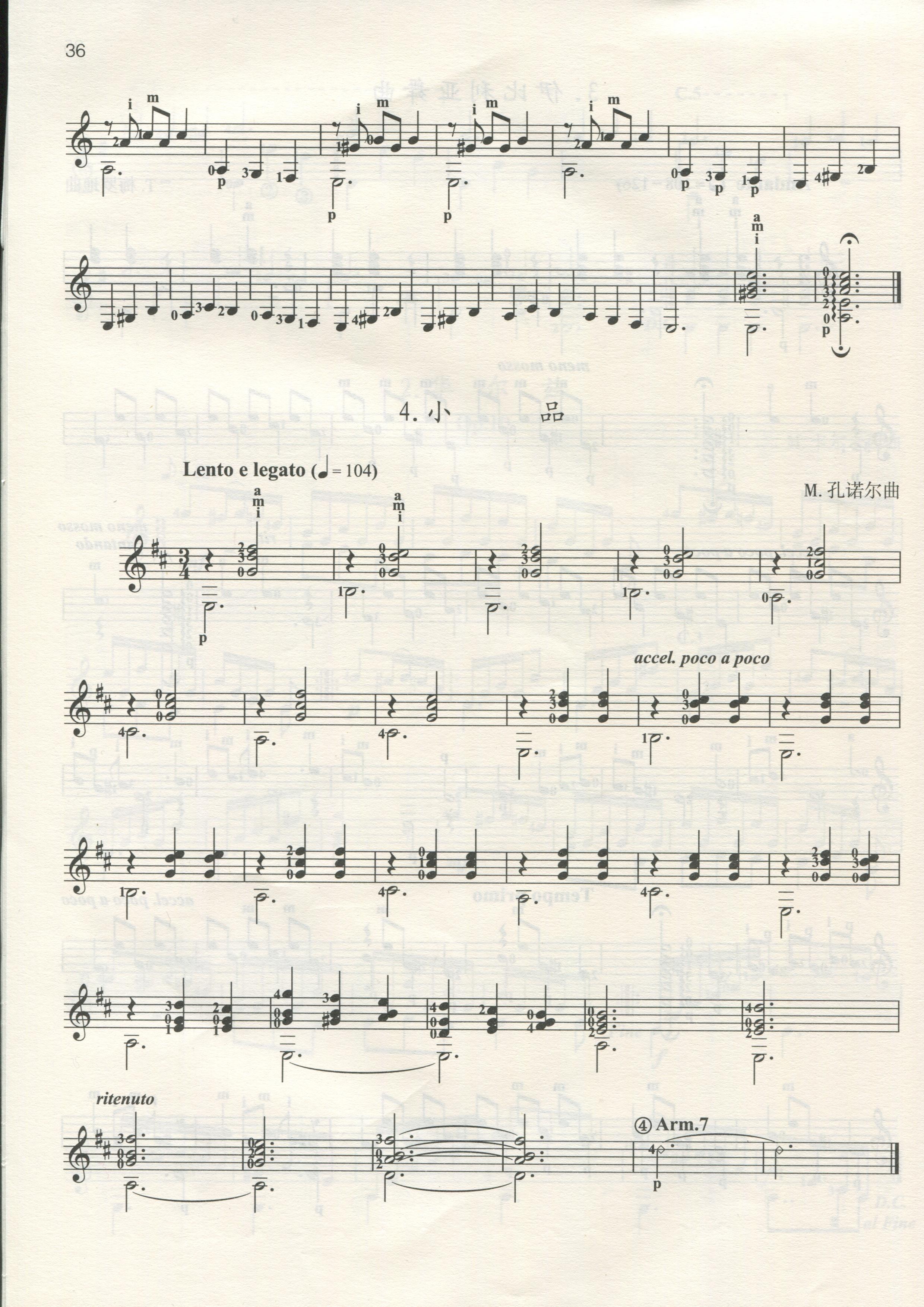 古典吉他考级曲谱_音协古典吉他考级教程(4)