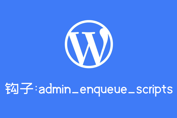 wordpress-admin-enqueue-scripts