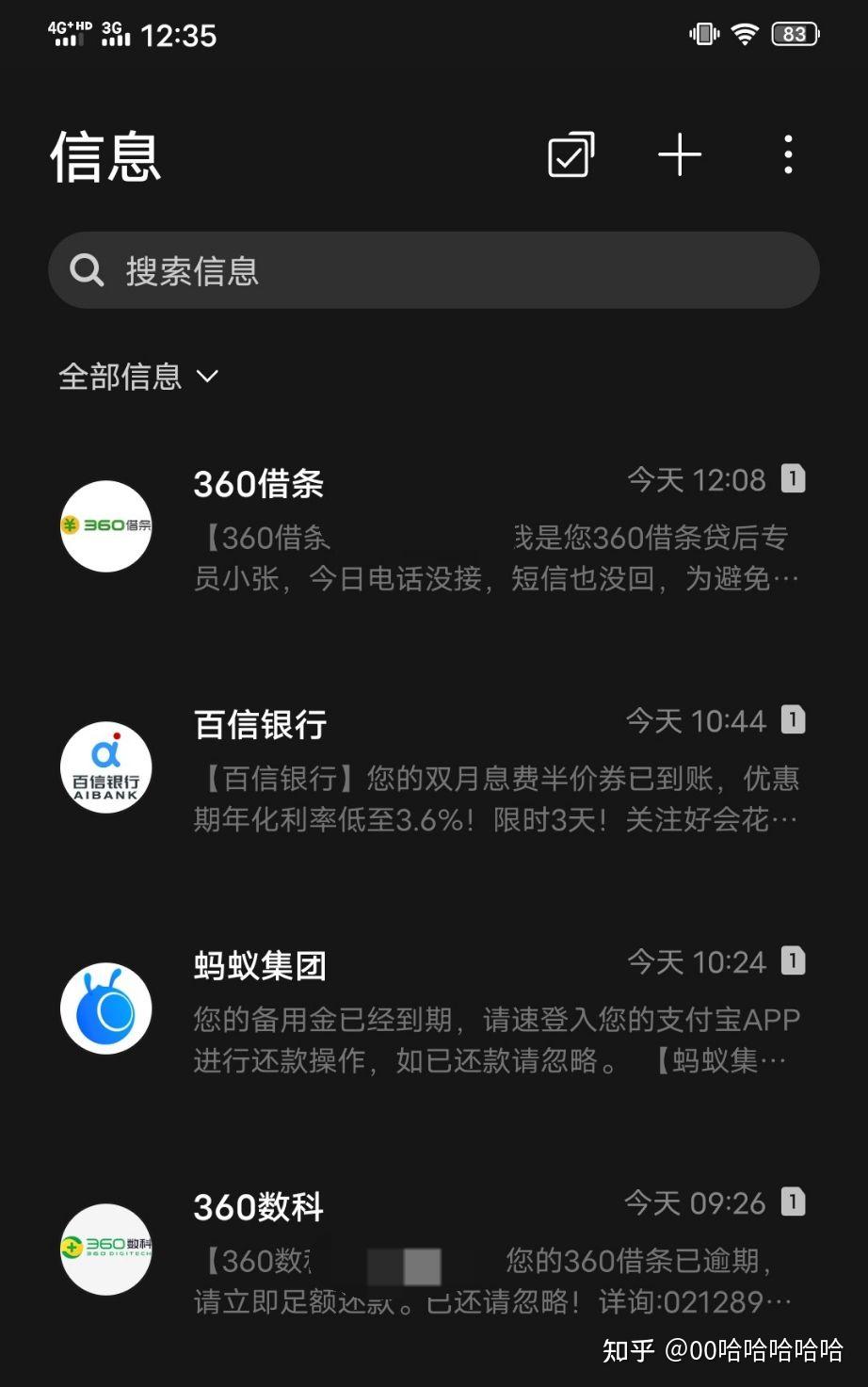 請遠離網貸 逾期(360.花唄) - 知乎