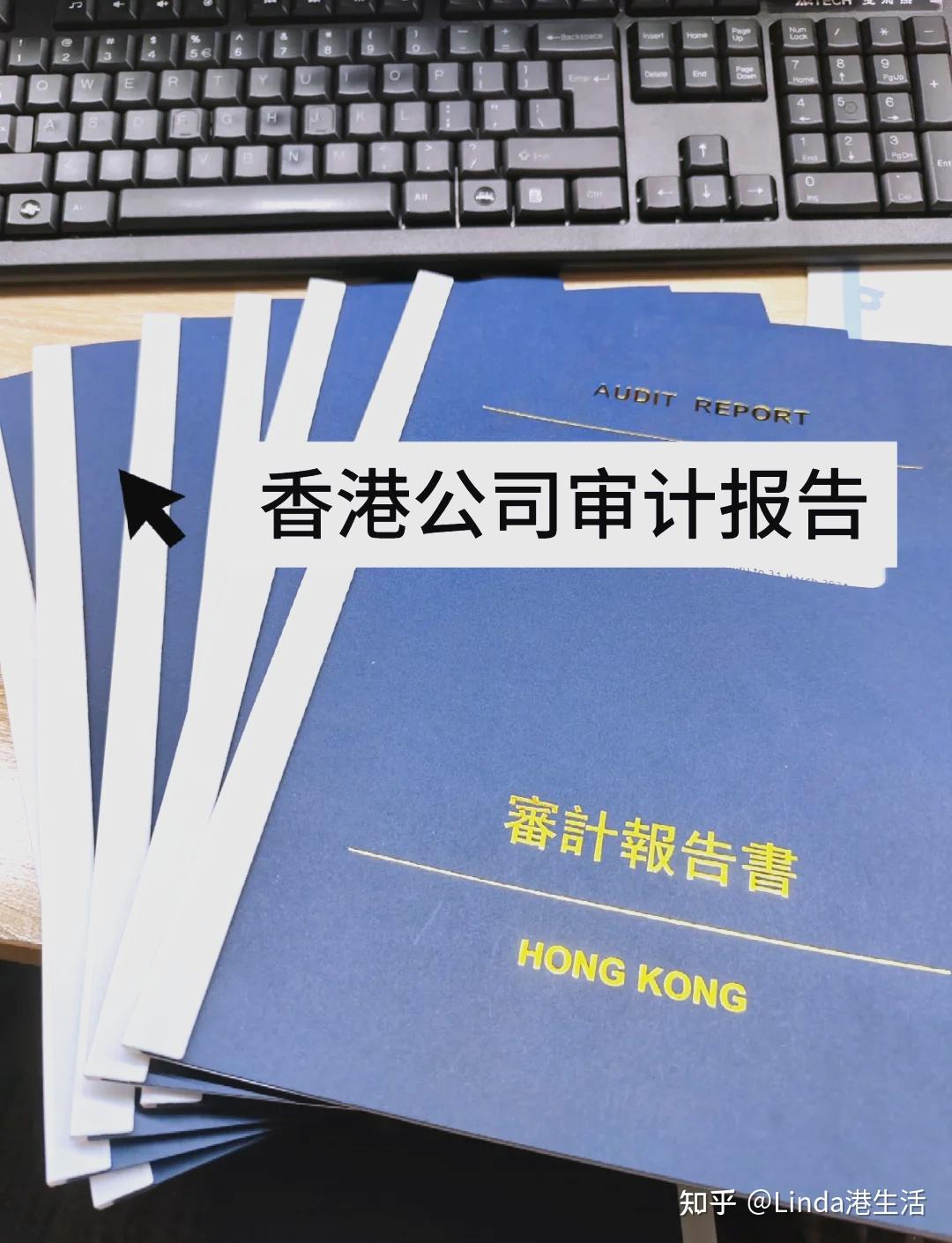 跨境电商香港公司做账审计报税攻略（流程、费用、优惠政策、离岸豁免） - 知乎