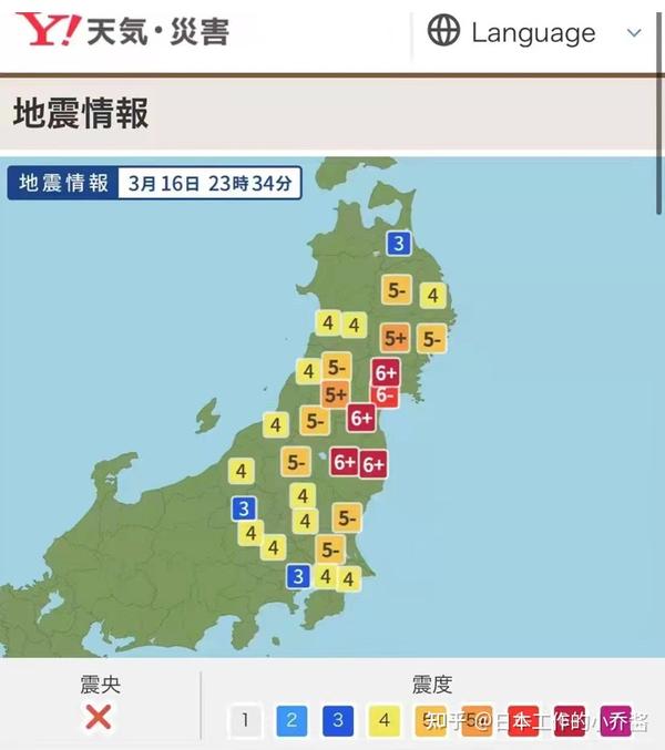3月16日晚日本福岛附近海域连续地震 地震如何自救避险呢 知乎