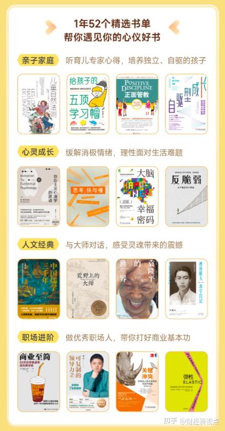 《樊登读书 (帆书) 》合集 (更至20260829)