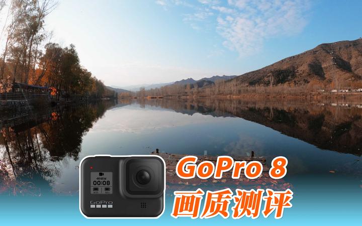 Gopro8最详细的测评 2 3 画质音质 知乎