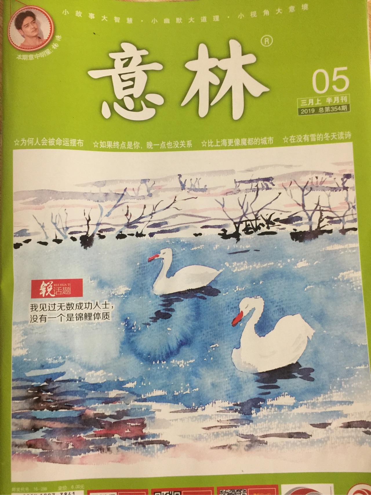 如何评价《意林》杂志? - 知乎