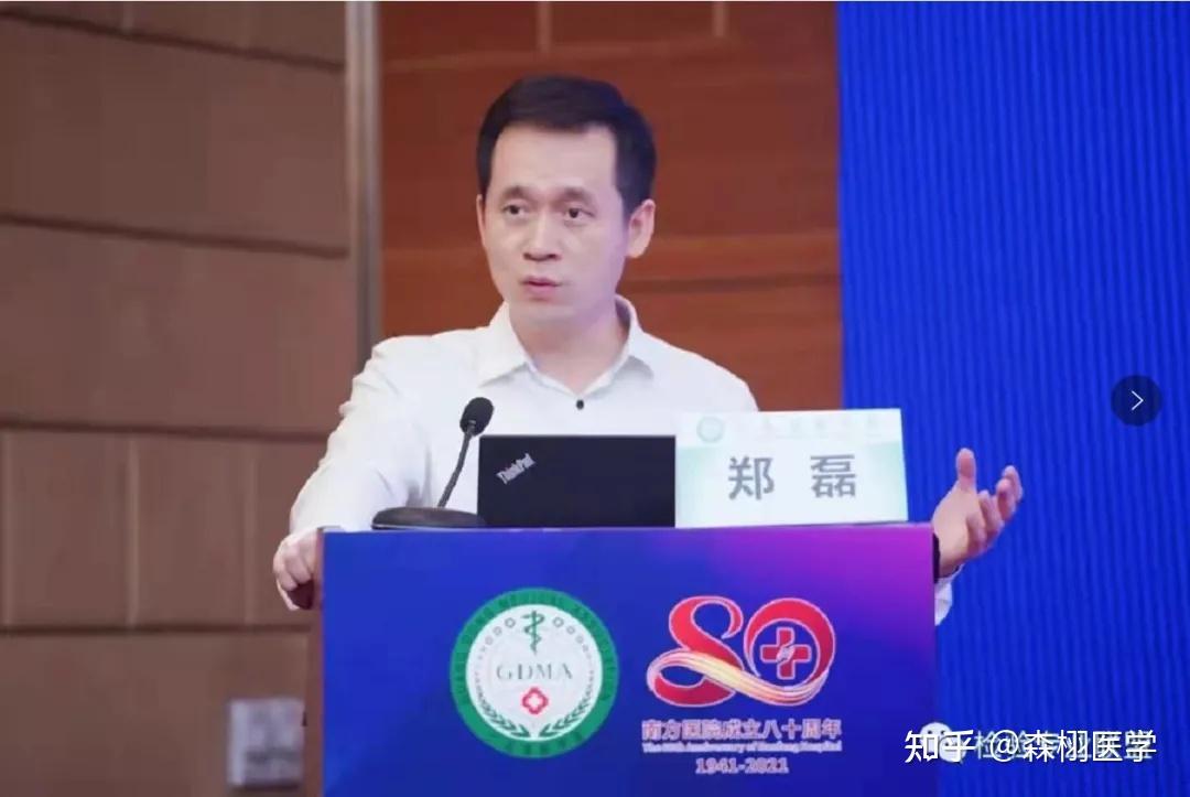 郑磊教授《智慧检验技术创新与医疗实践》南方医科大学南方医院检验科