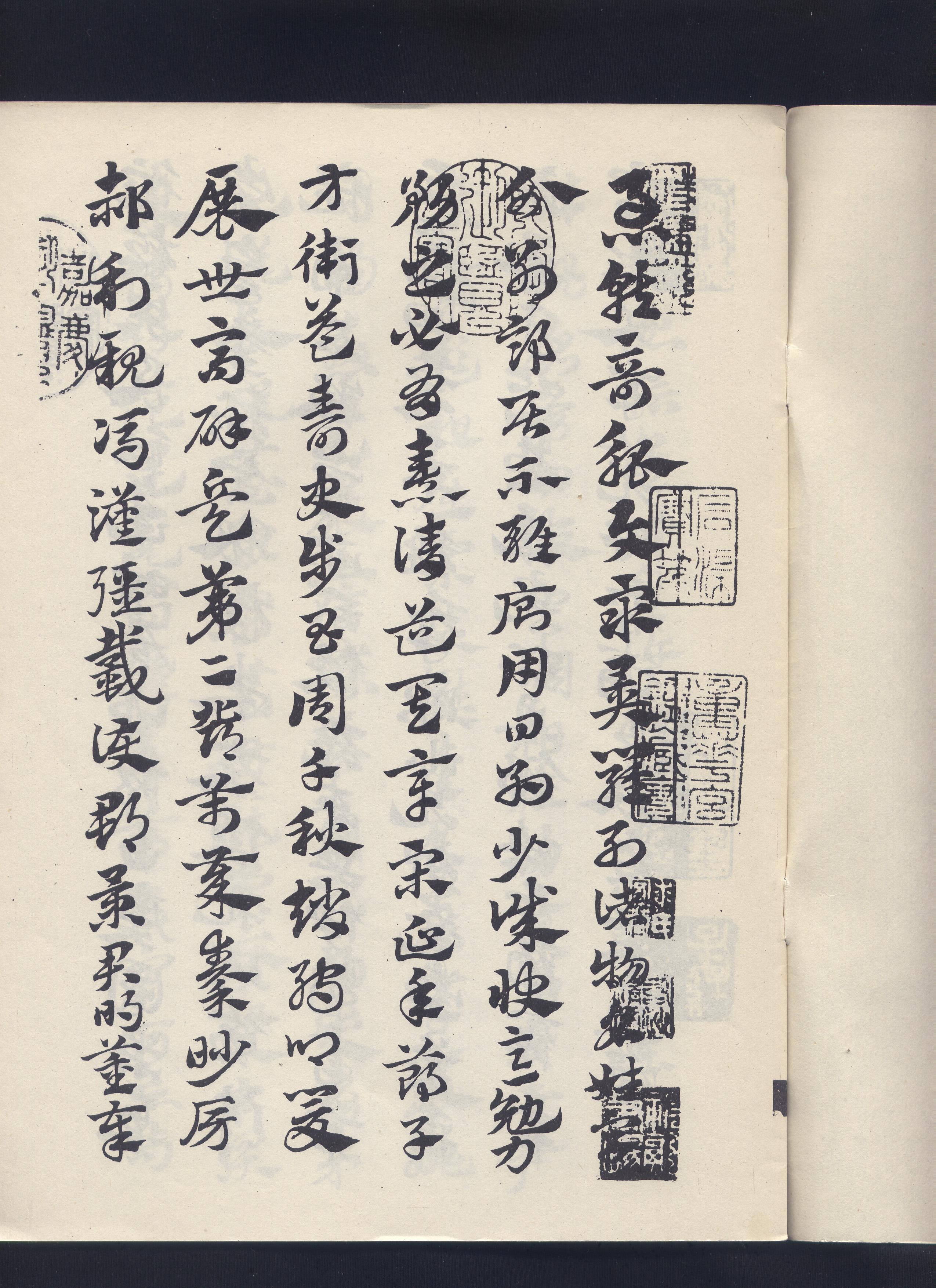 276皇象急就章相關字帖