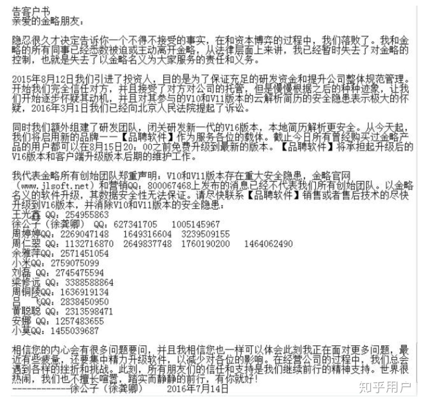 简谱猎头_猎头蟹(2)